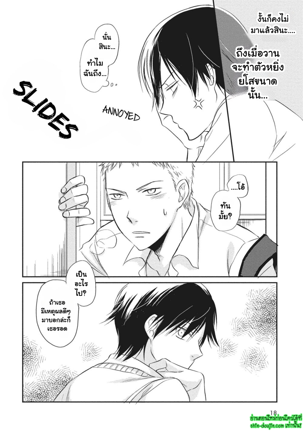 Seishun Girigiri Outline EP 1